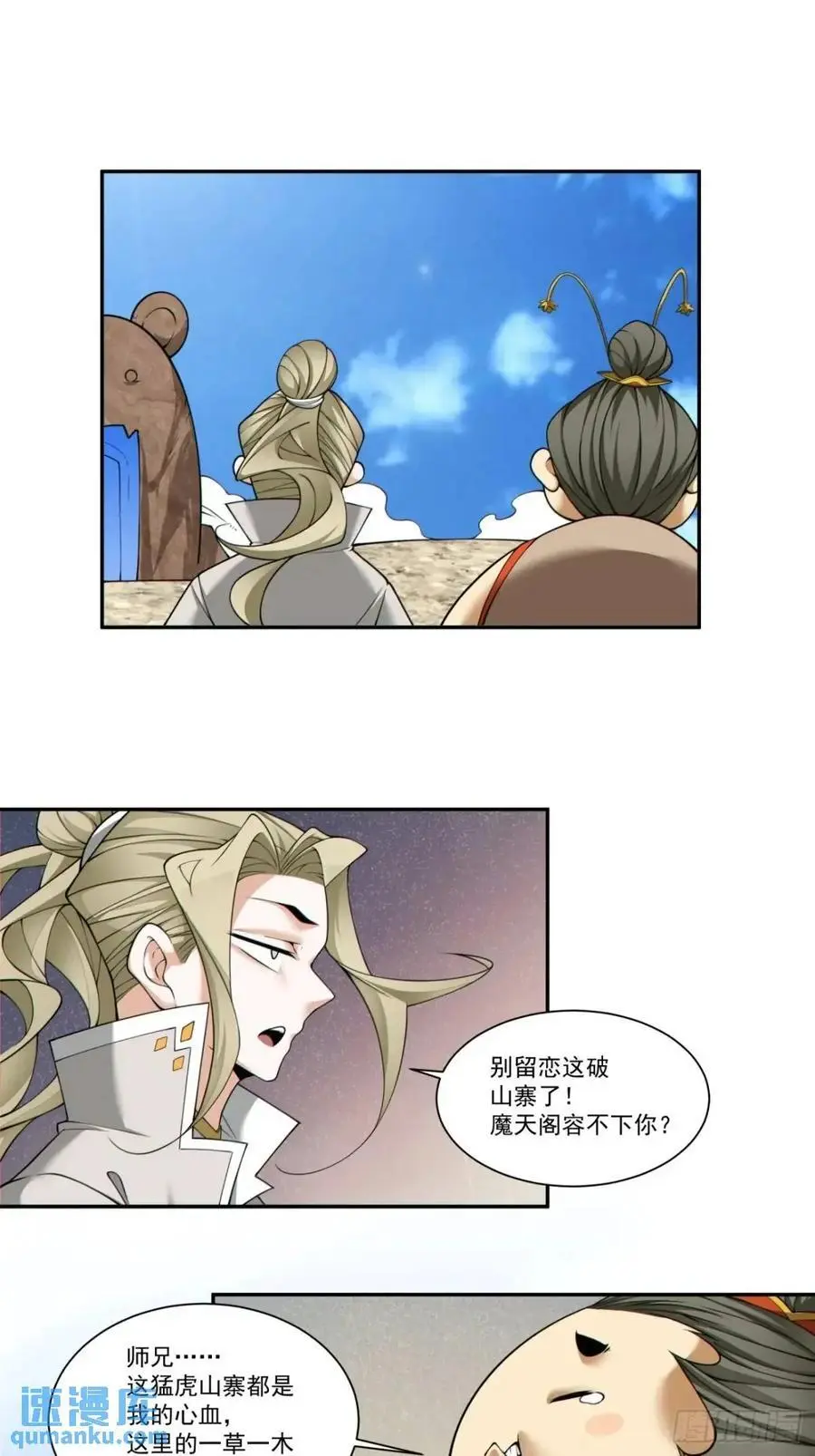 第一百六十一回3