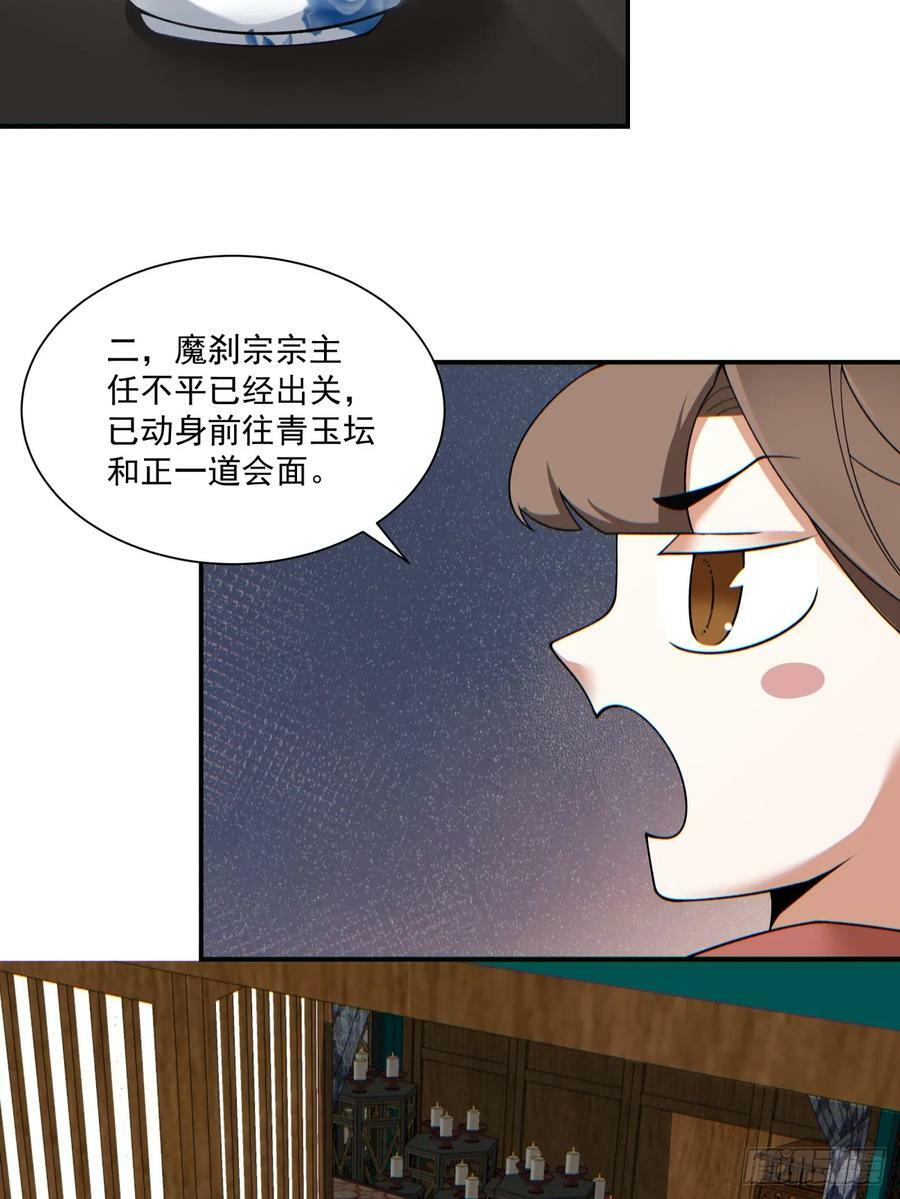 第八十四回16