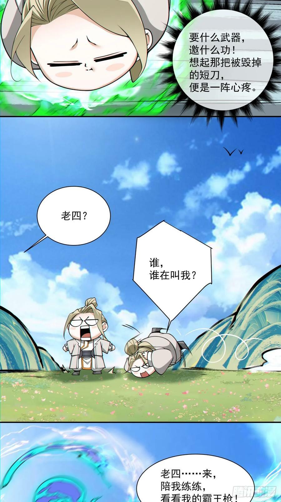 第八十四回2
