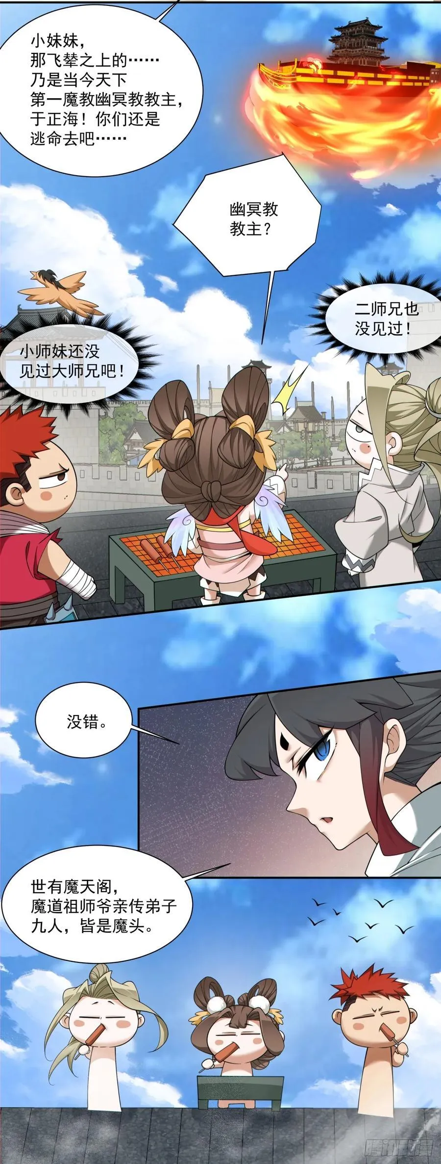 第一百八十四回28