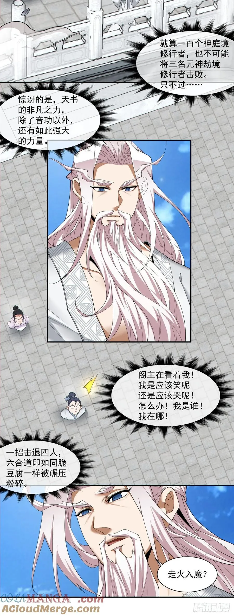 第二百零八回28