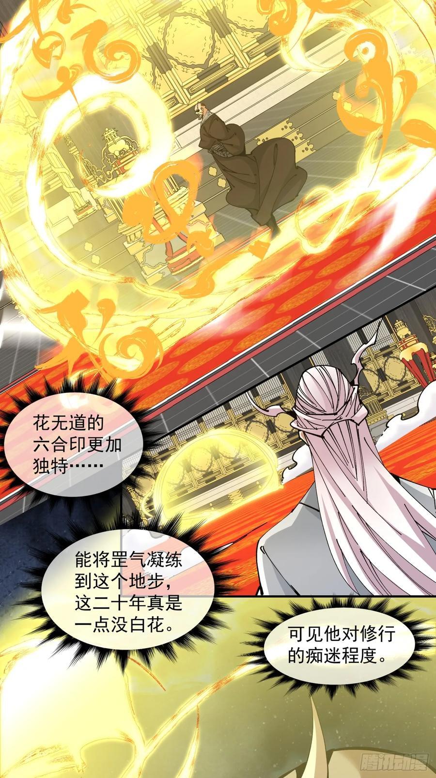 第一百零九回29
