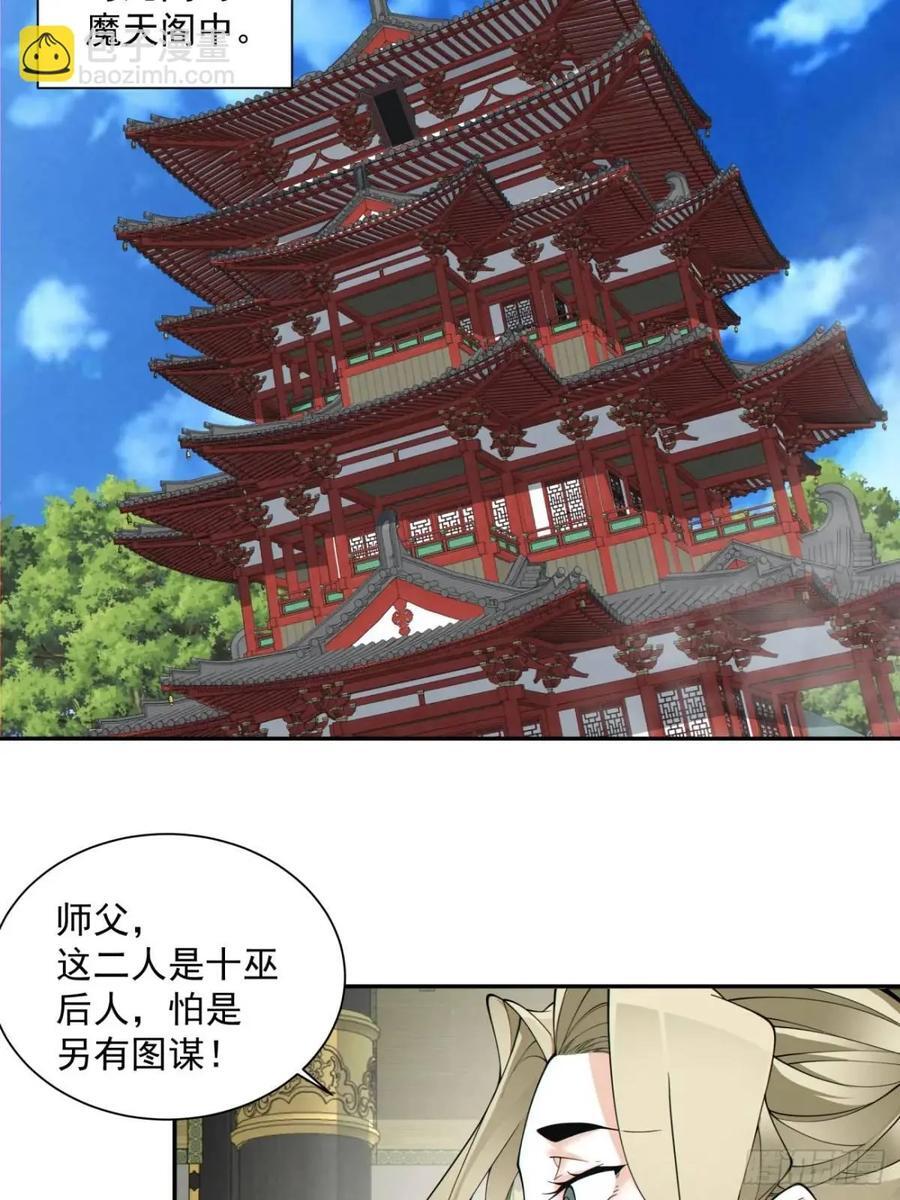 第一百三十三回17