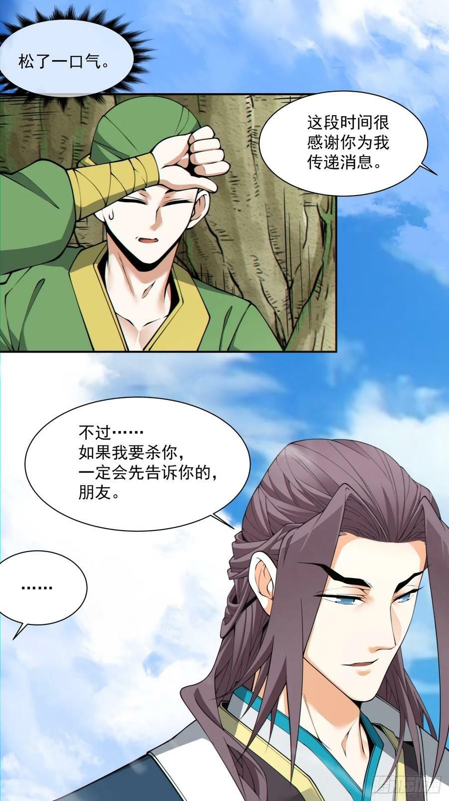 第八十三回31