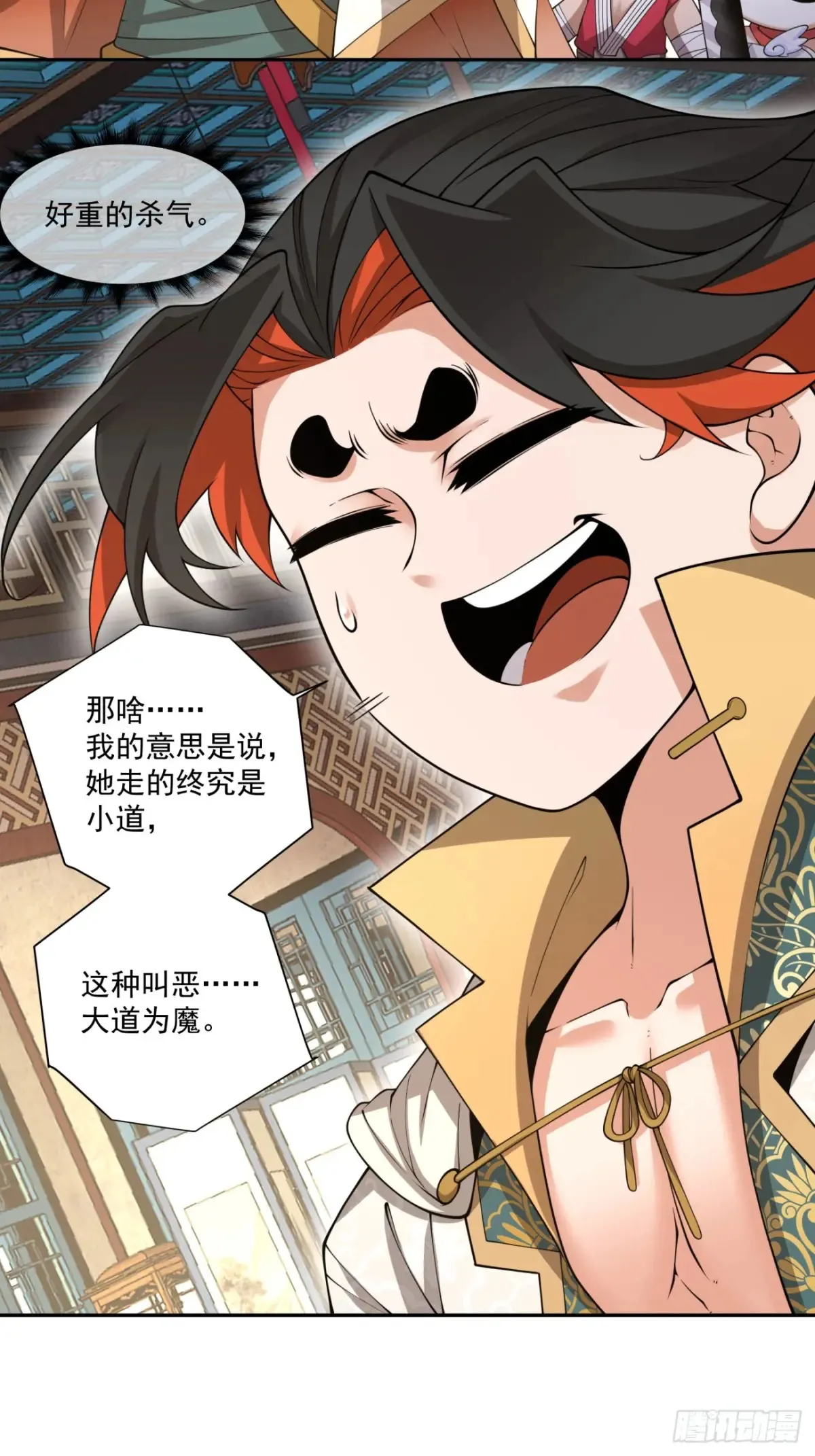 第一百九十八回18