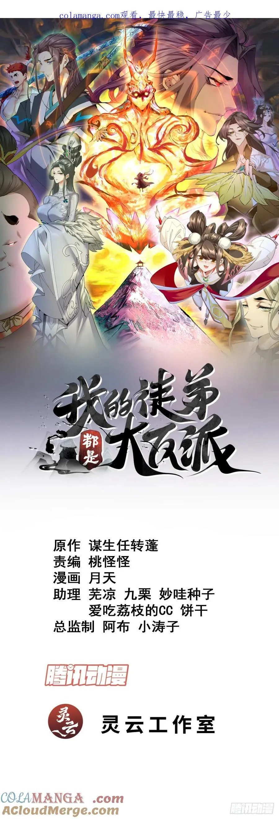 第一百八十五回33