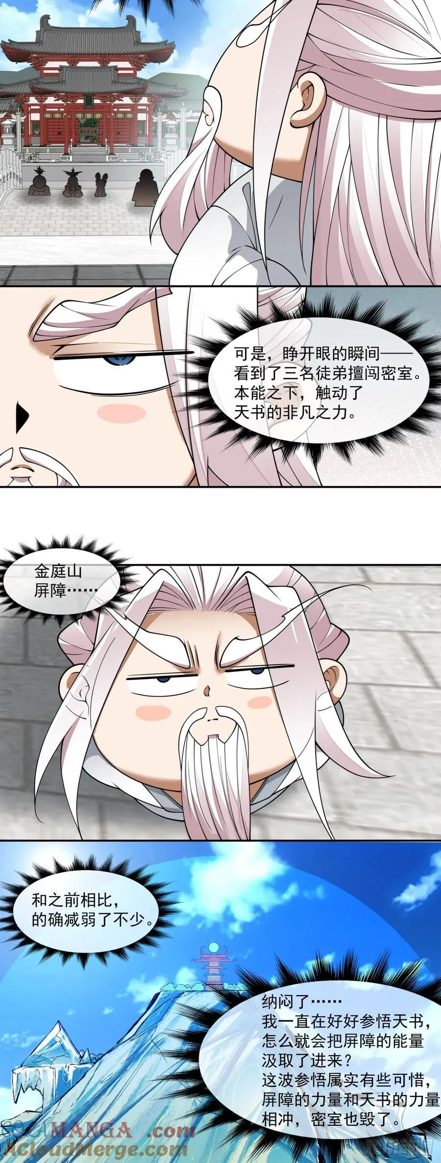 第二百零八回24