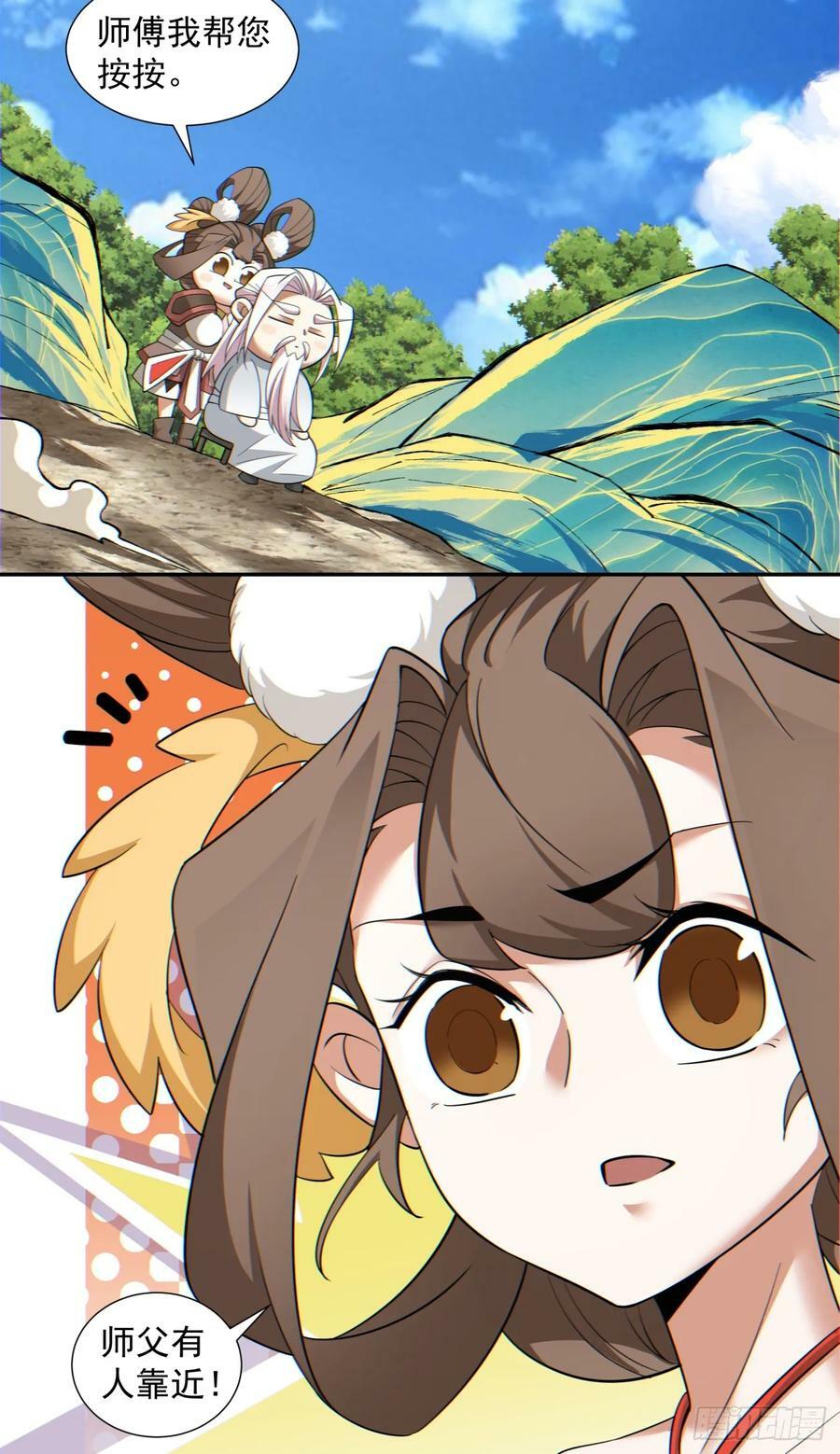 第八十八回29