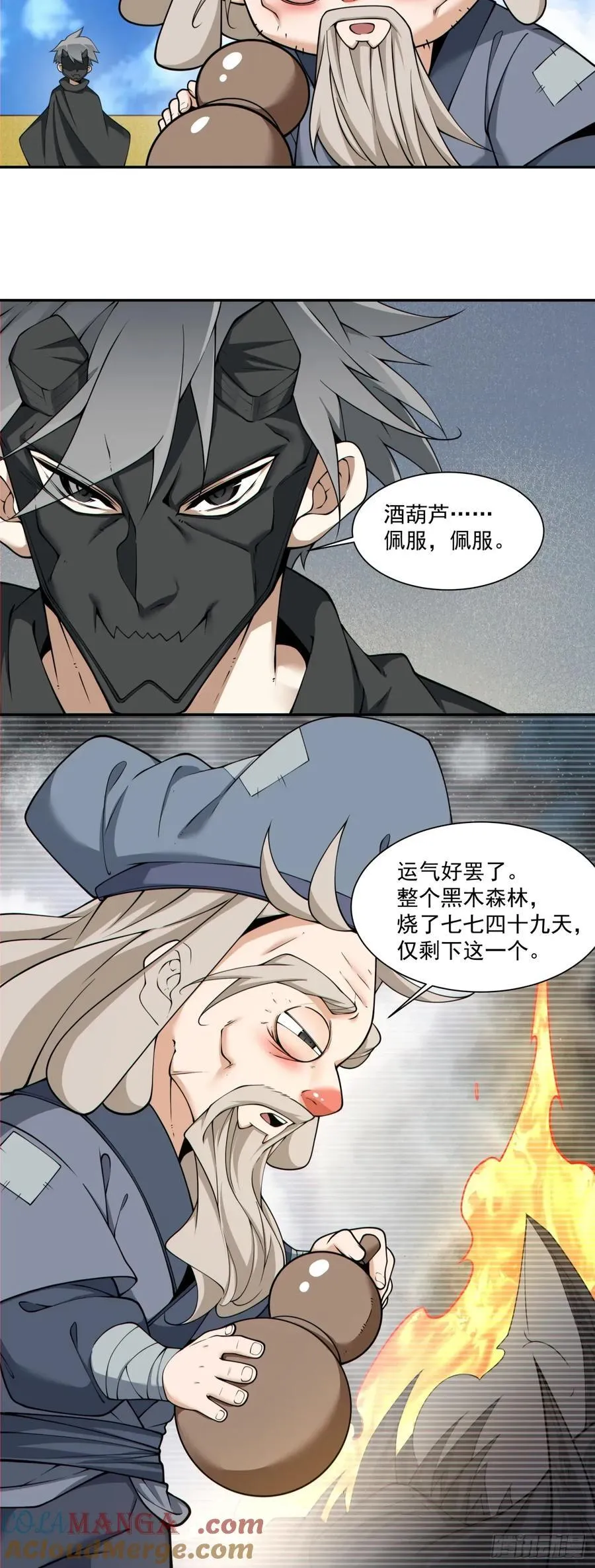 第二百二十一回34