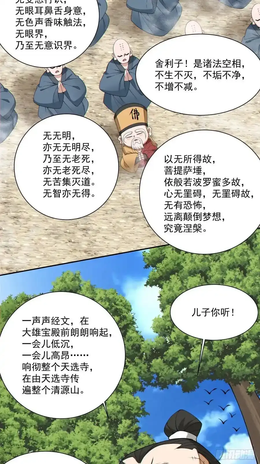第一百七十三回27