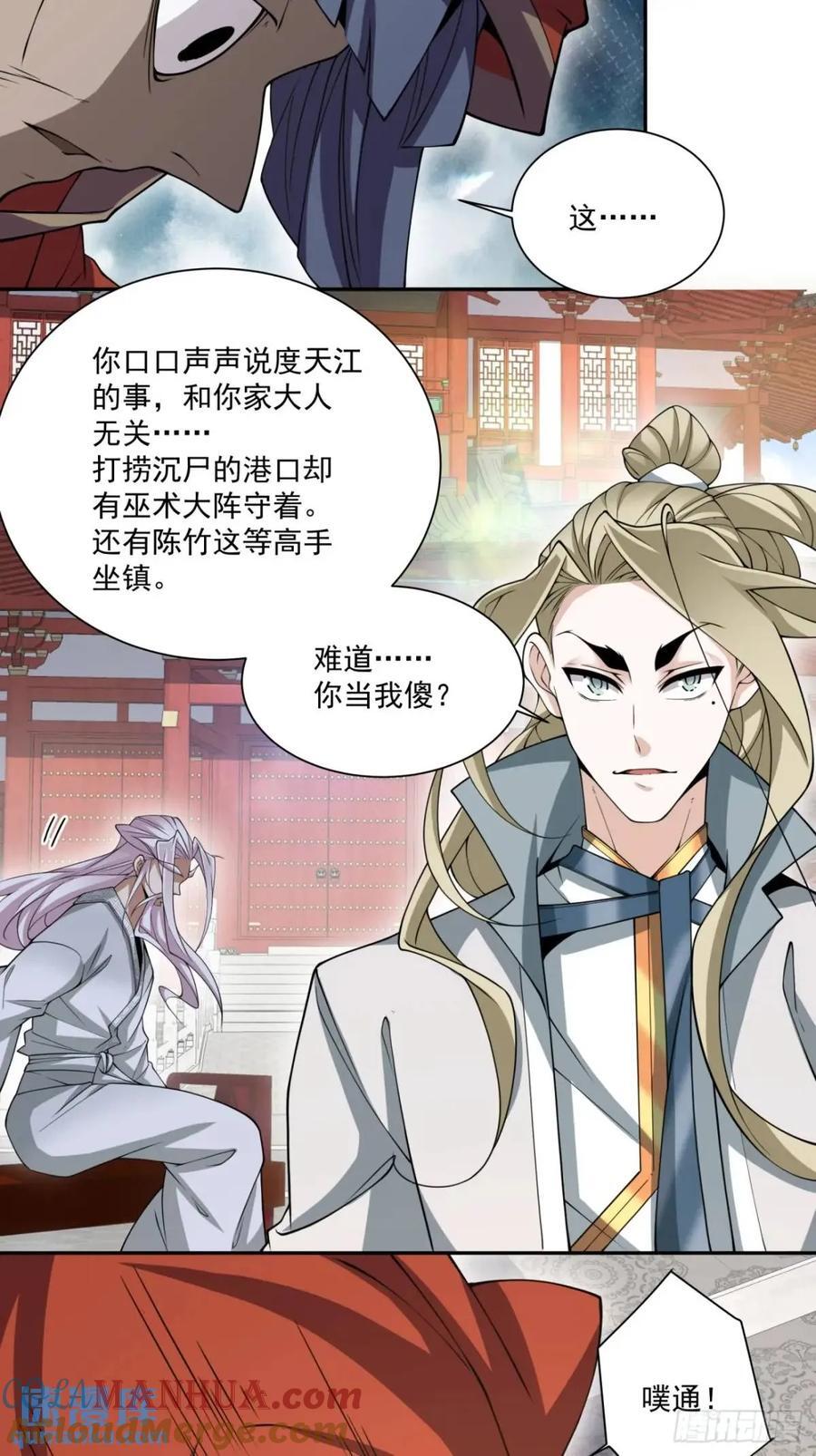 第一百三十二回12