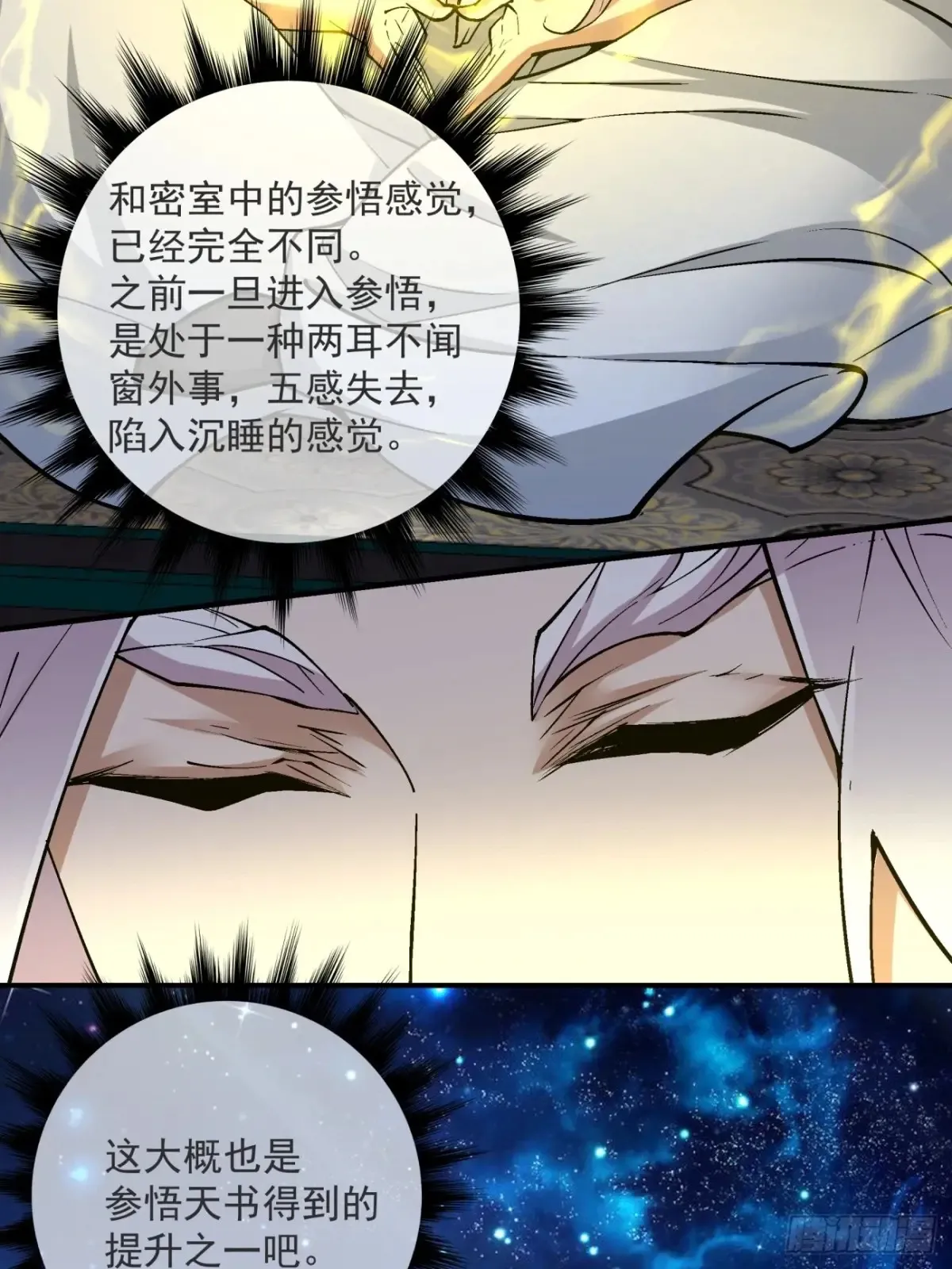 第二百零九回32