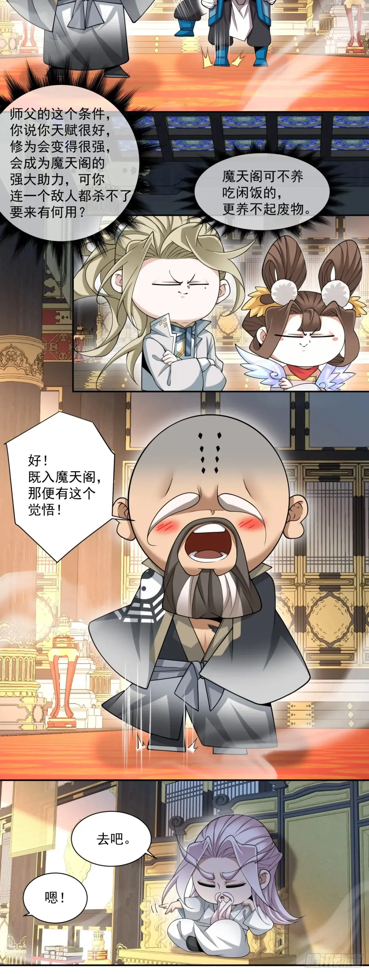 第二百零三回28