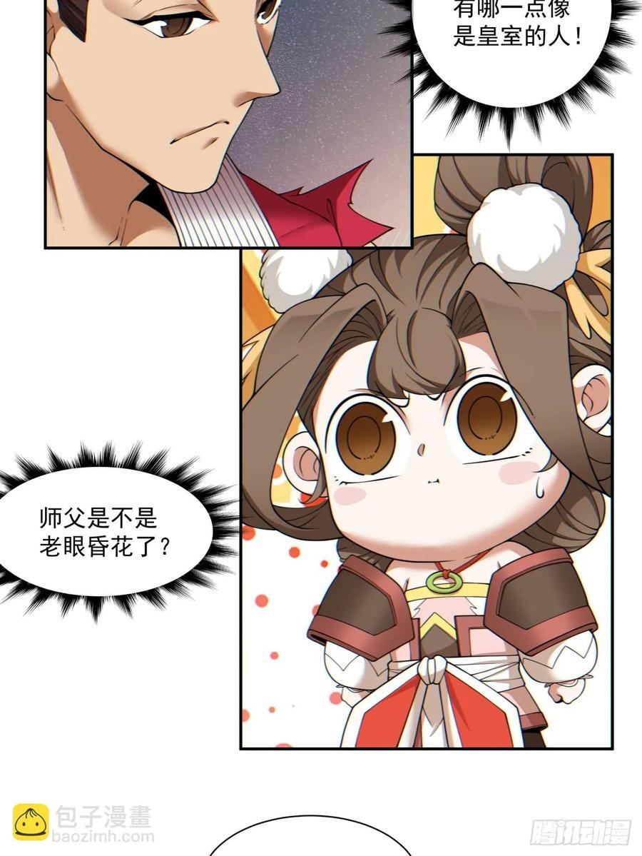 第一百一十六回9