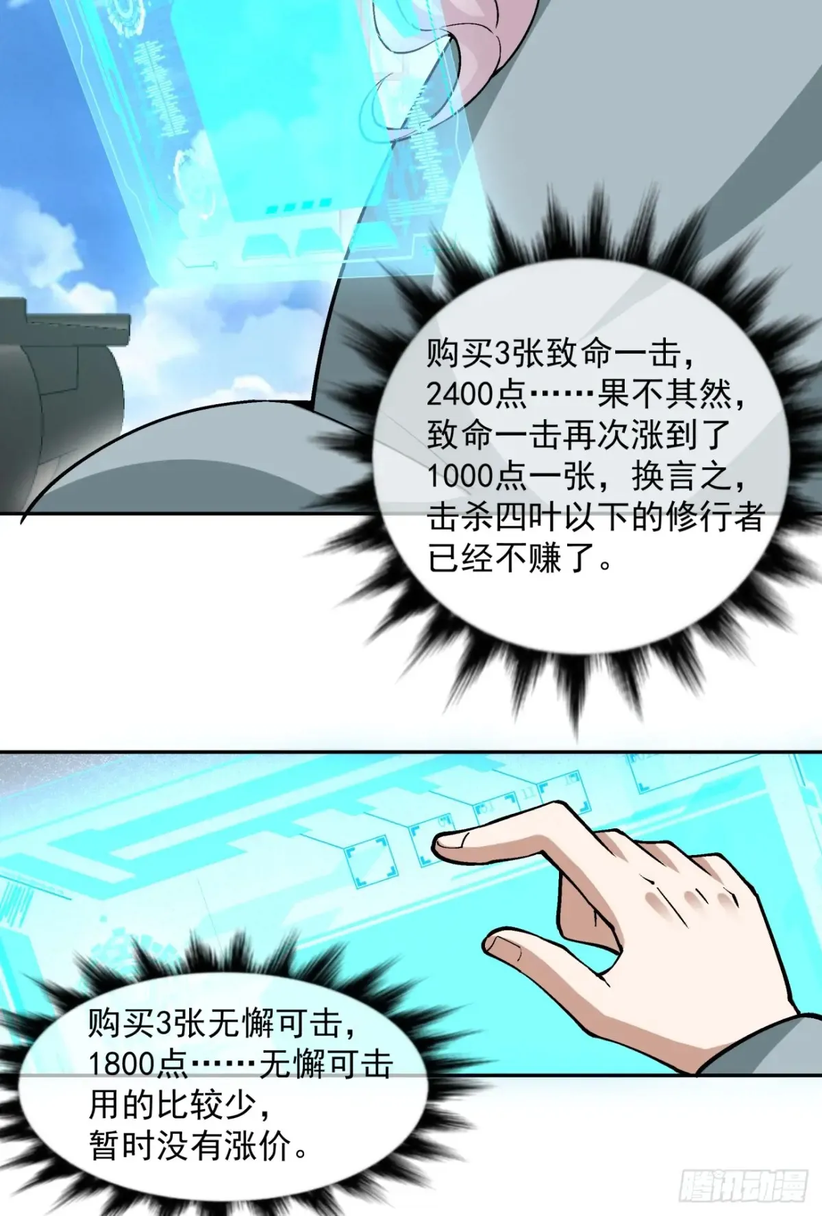 第二百零一回30