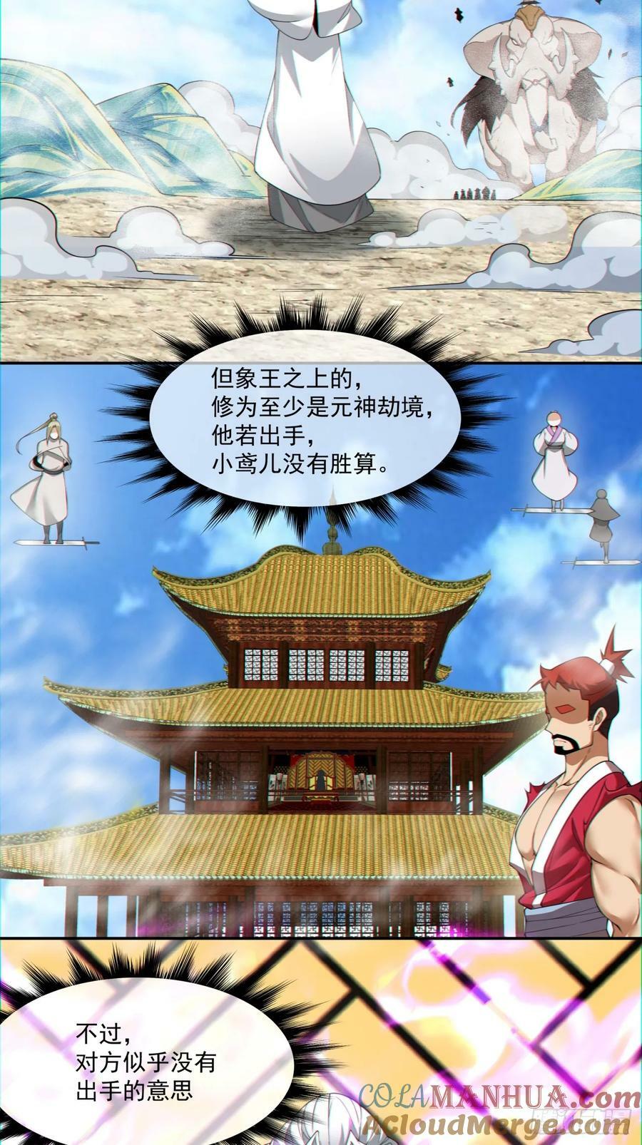第八十九回8