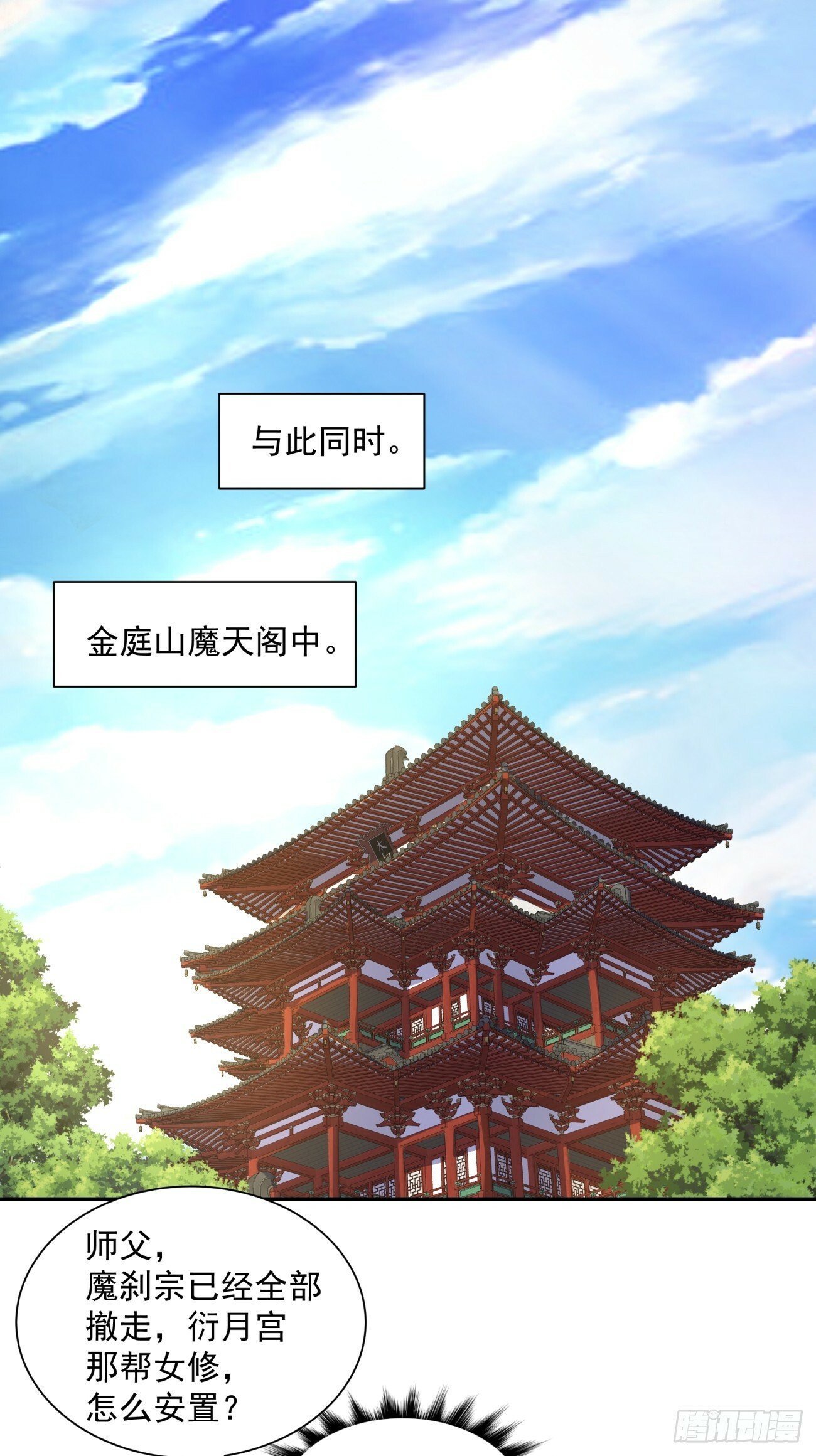 第五十回19