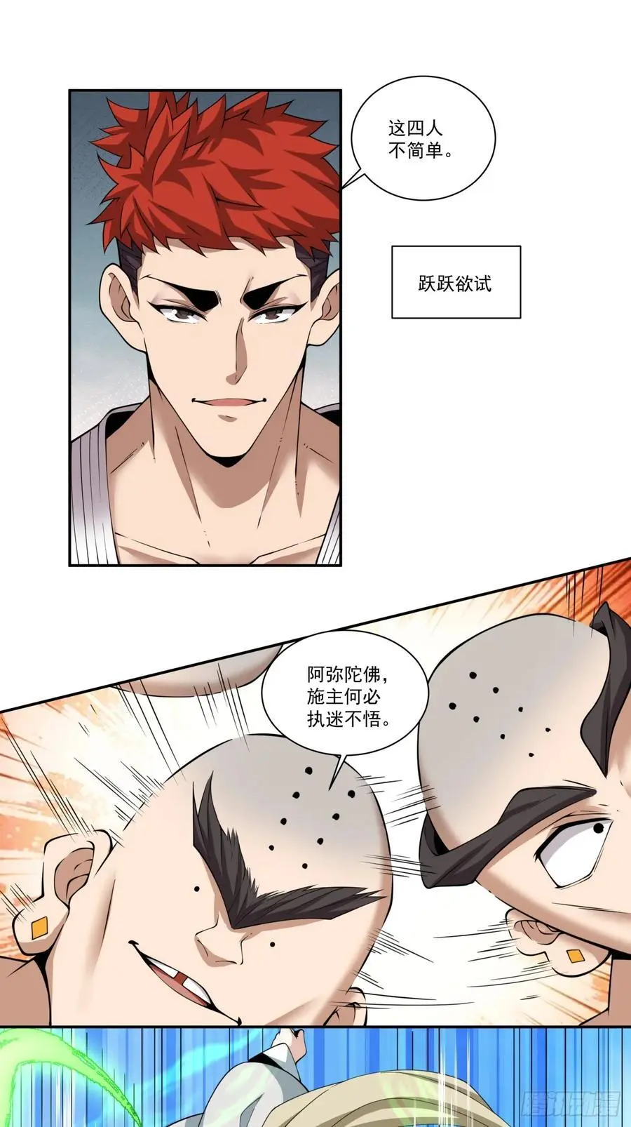 第一百七十回13