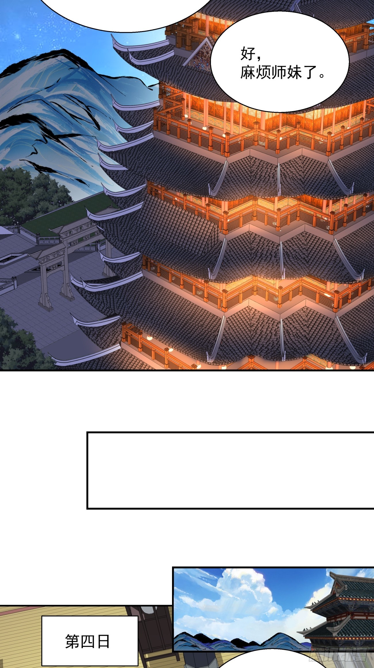 第十六回21