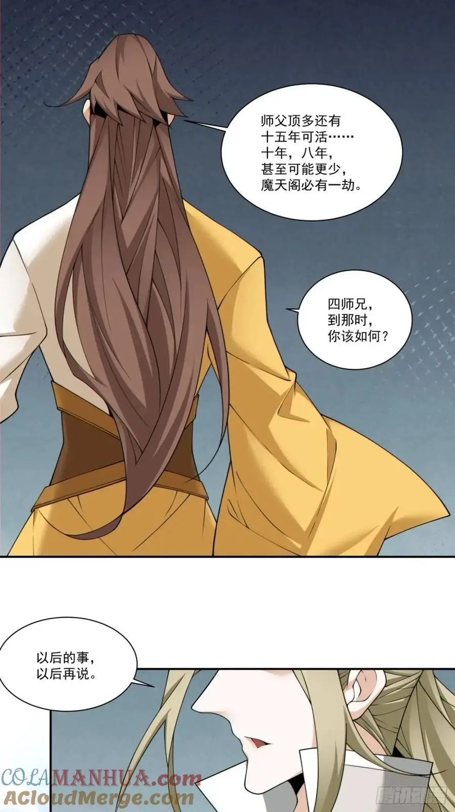 第一百六十回14