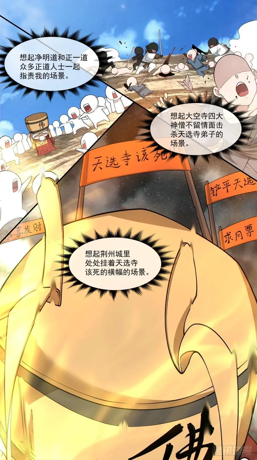 第一百六十九回1