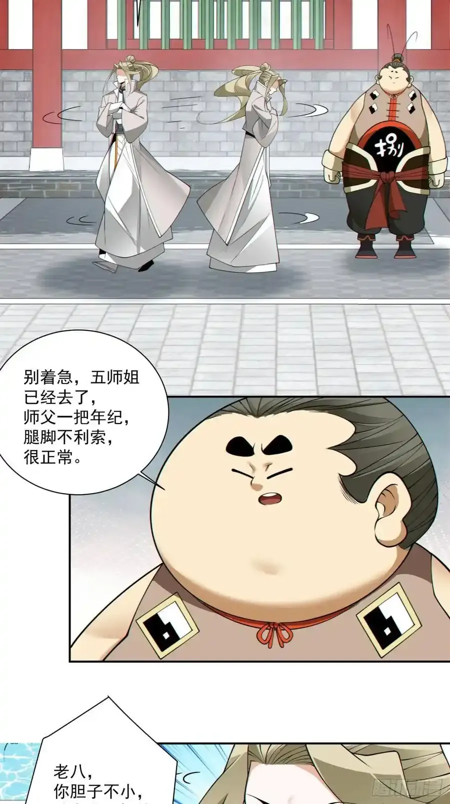 第一百七十四回23