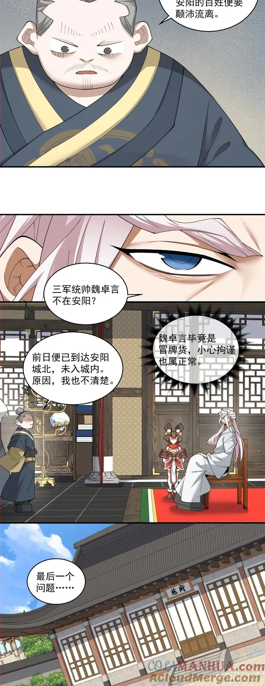第一百八十一回12