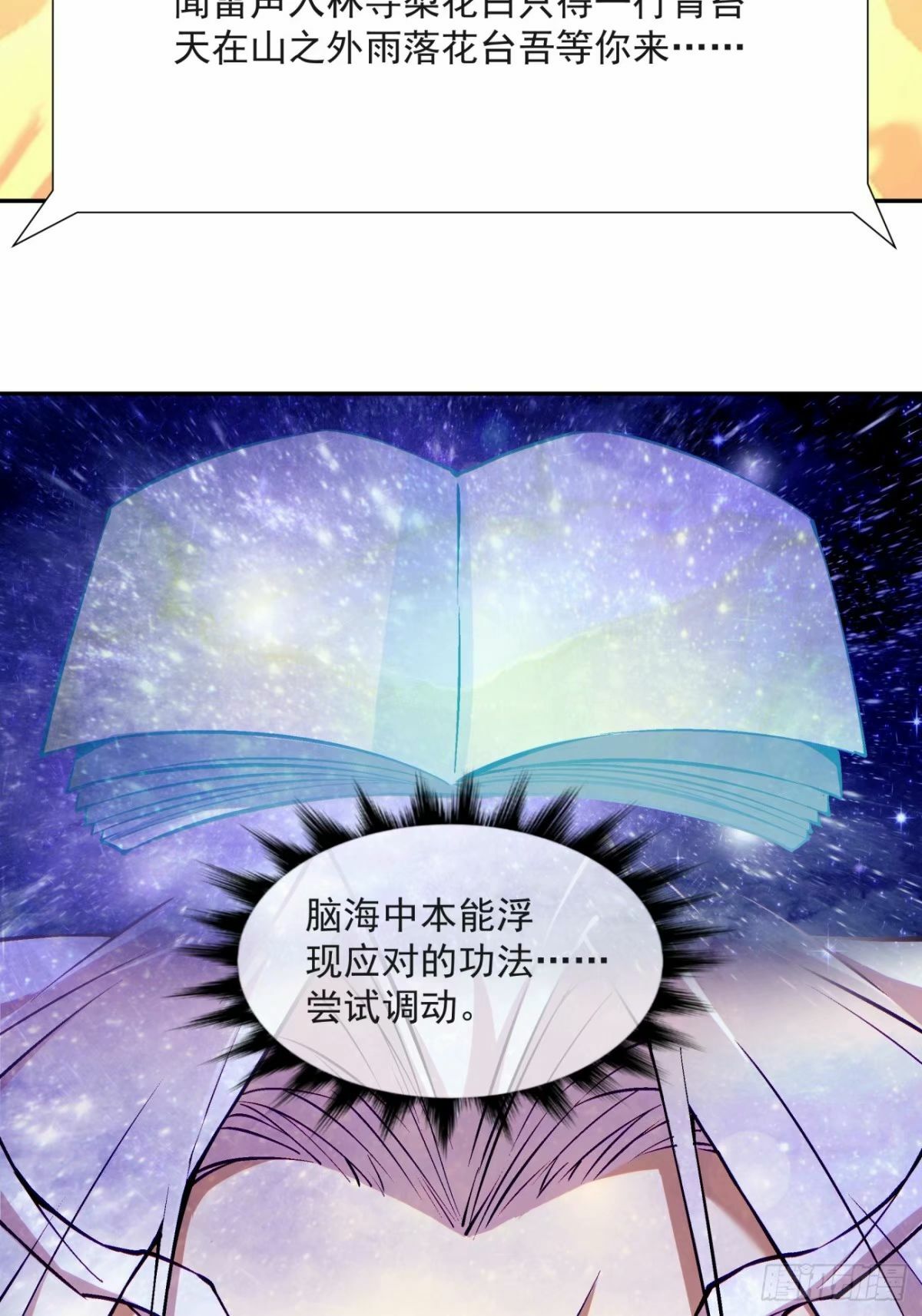 第五十九回11
