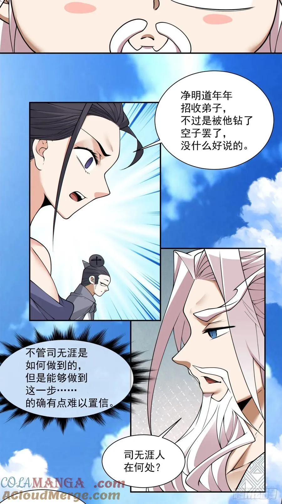 第二百二十回38