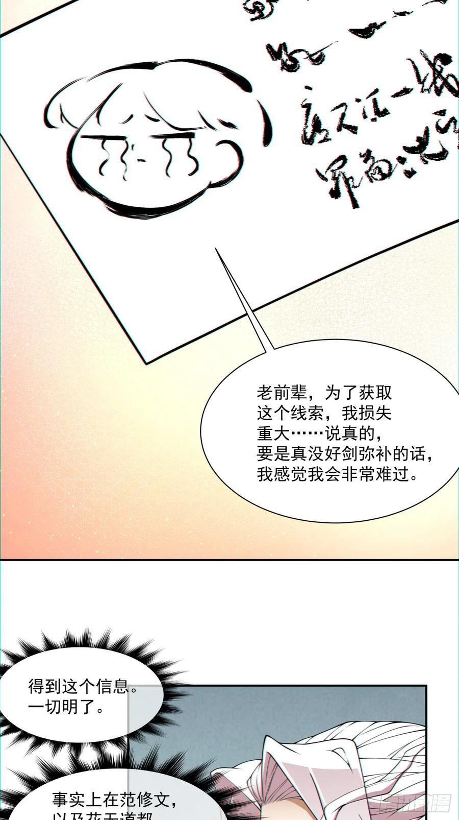 第一百一十二回37