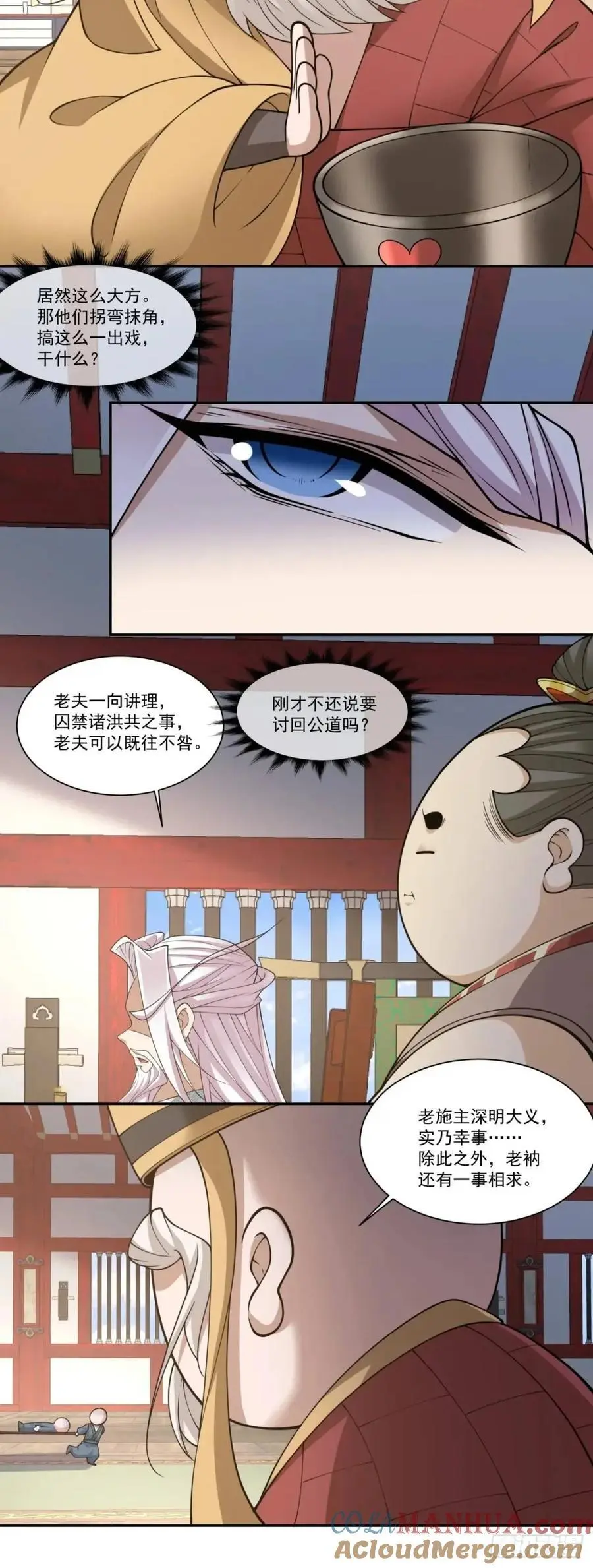 第一百六十八回26