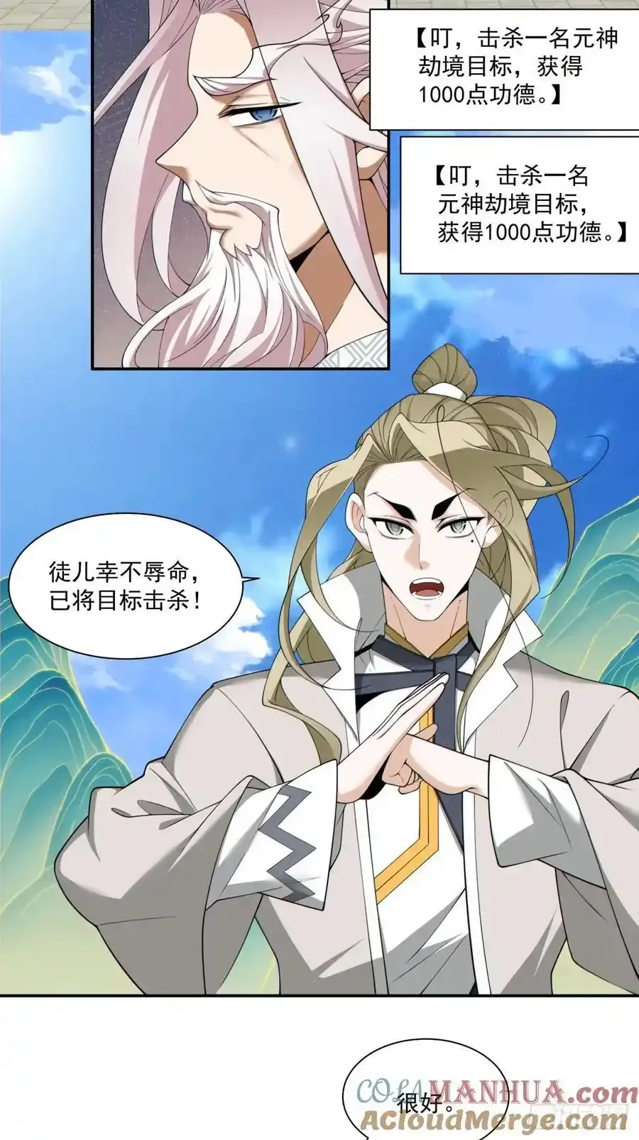 第一百七十三回6