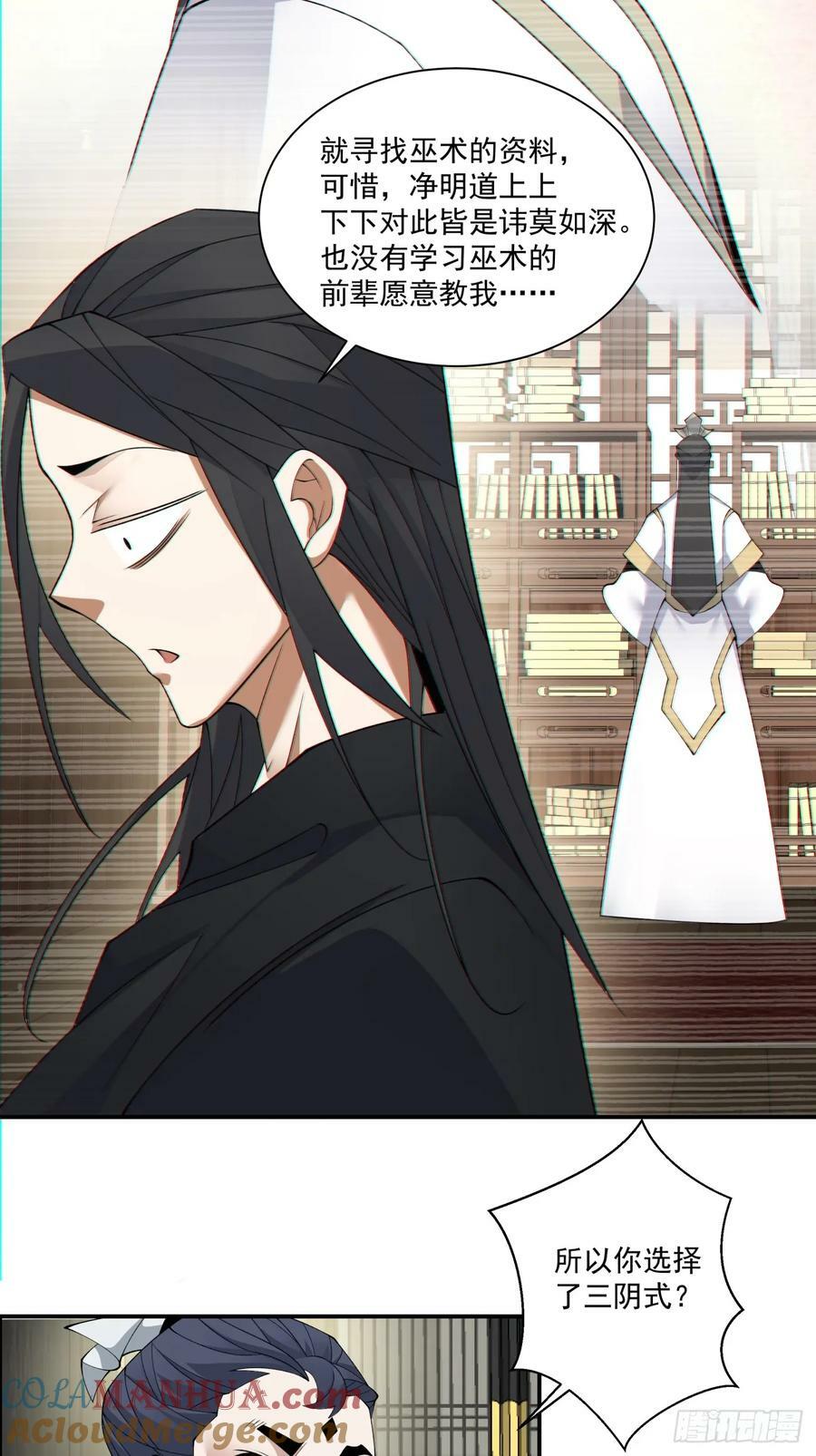 第八十六回10