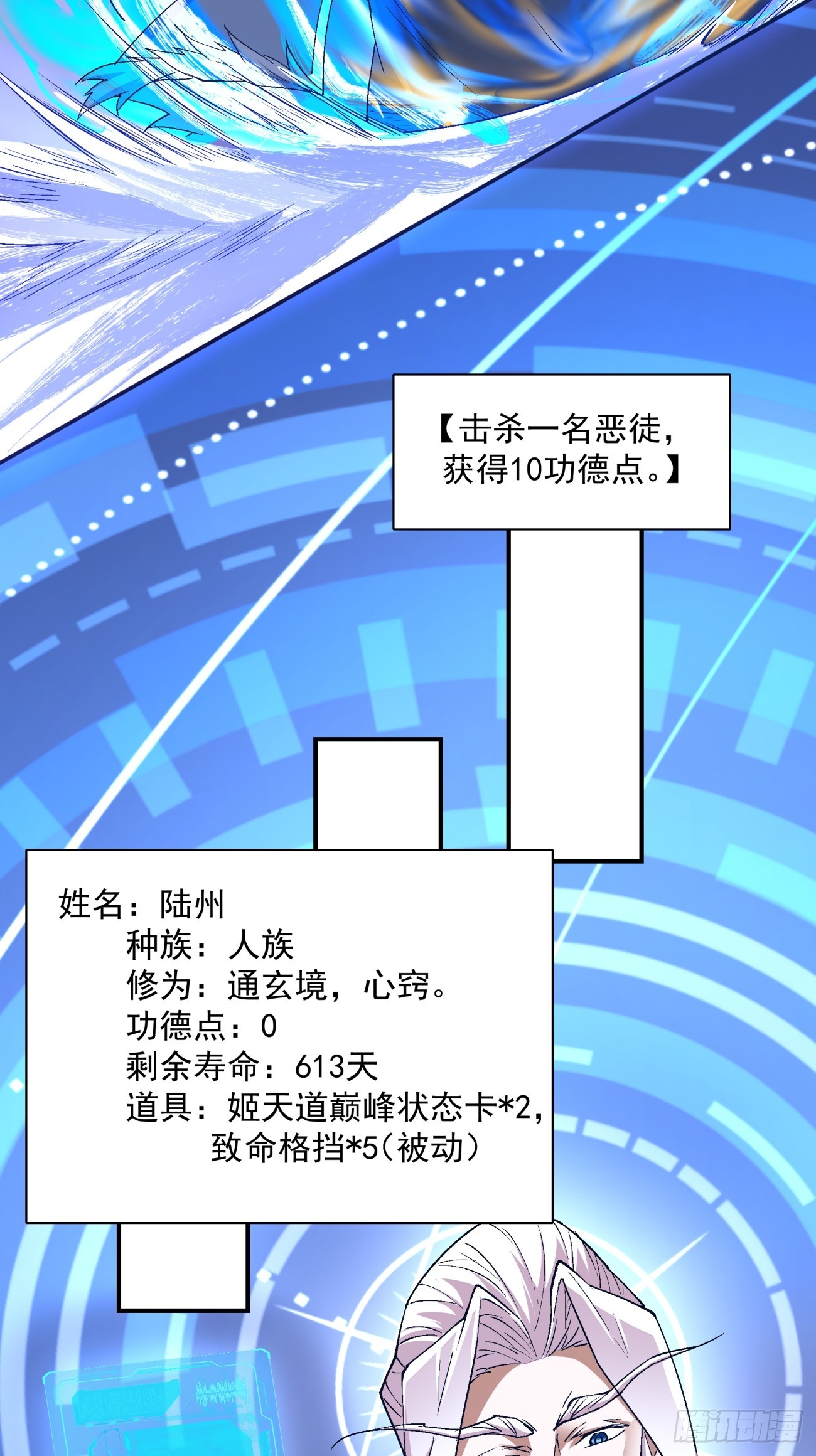 第六回28