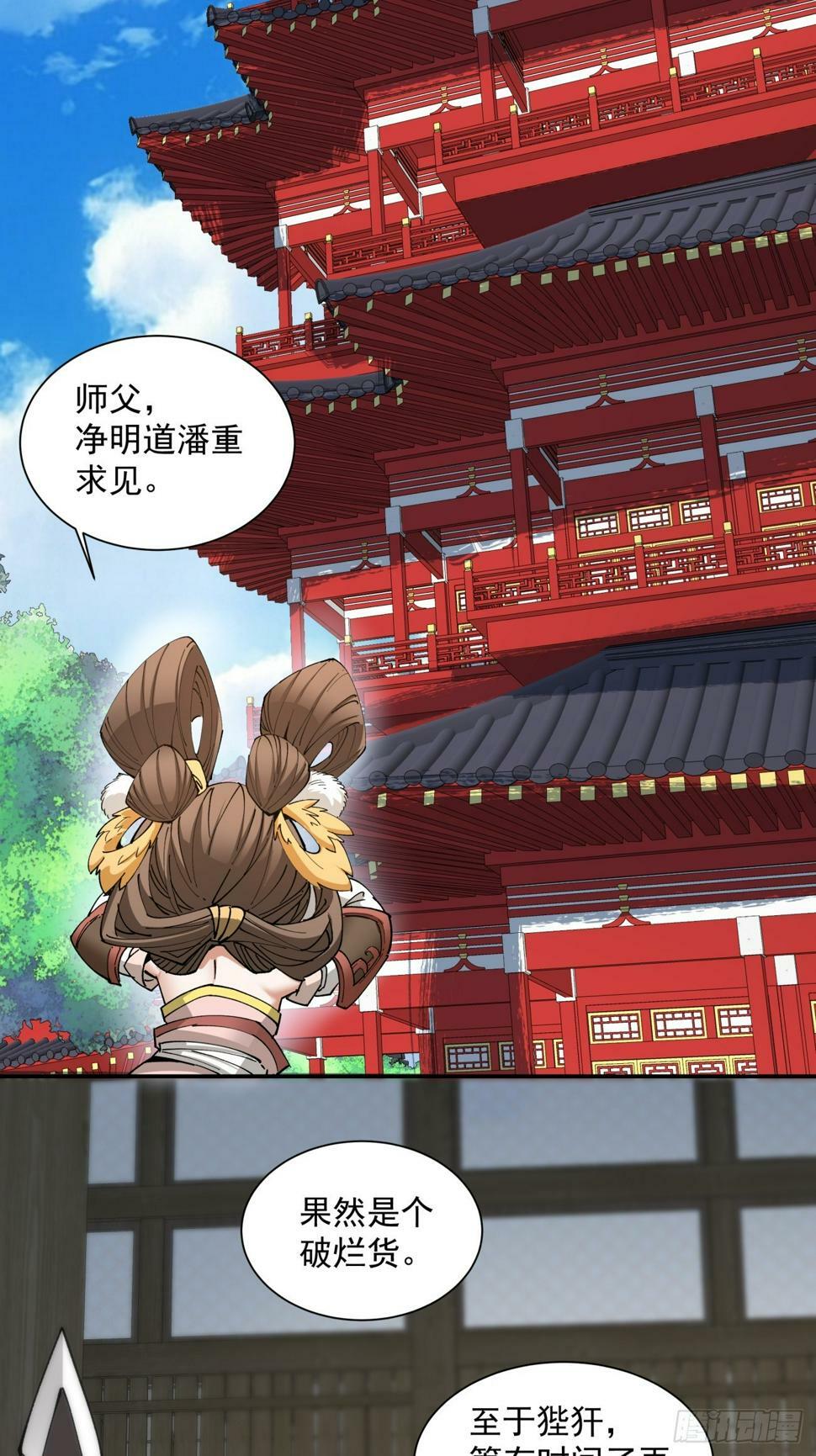 第四十四回5