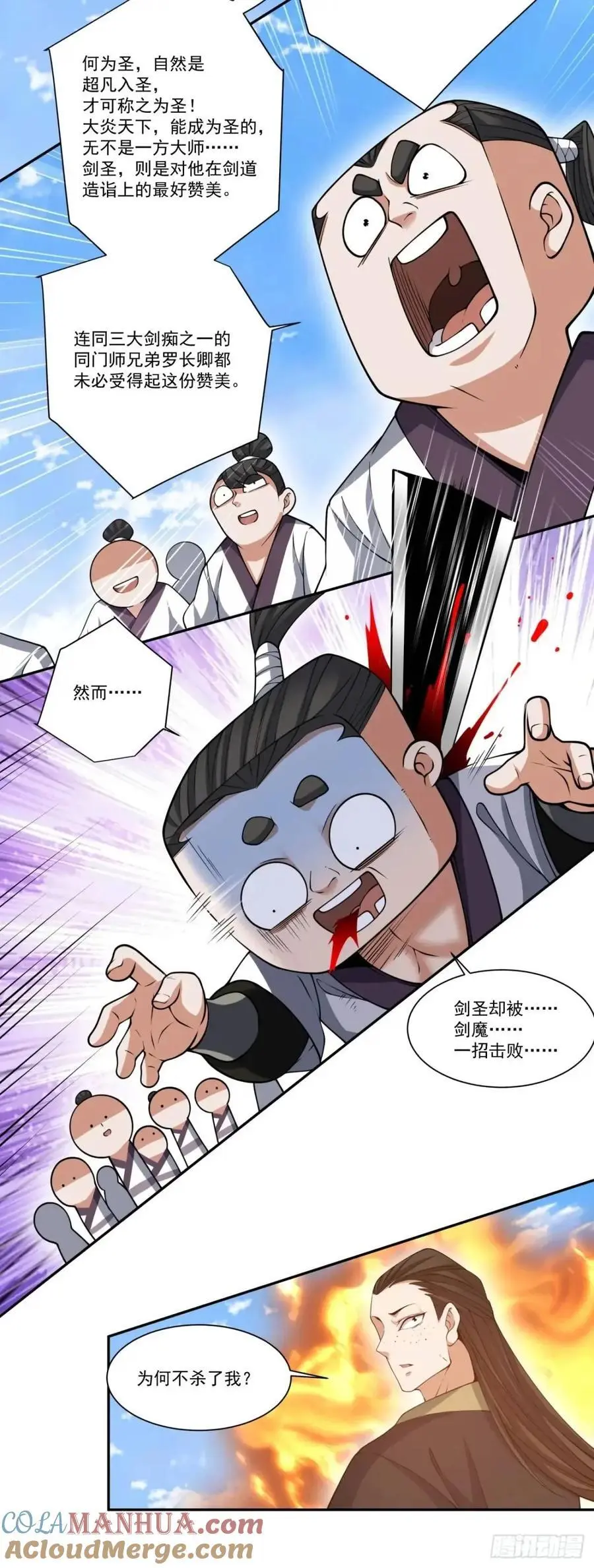 第一百六十五回22