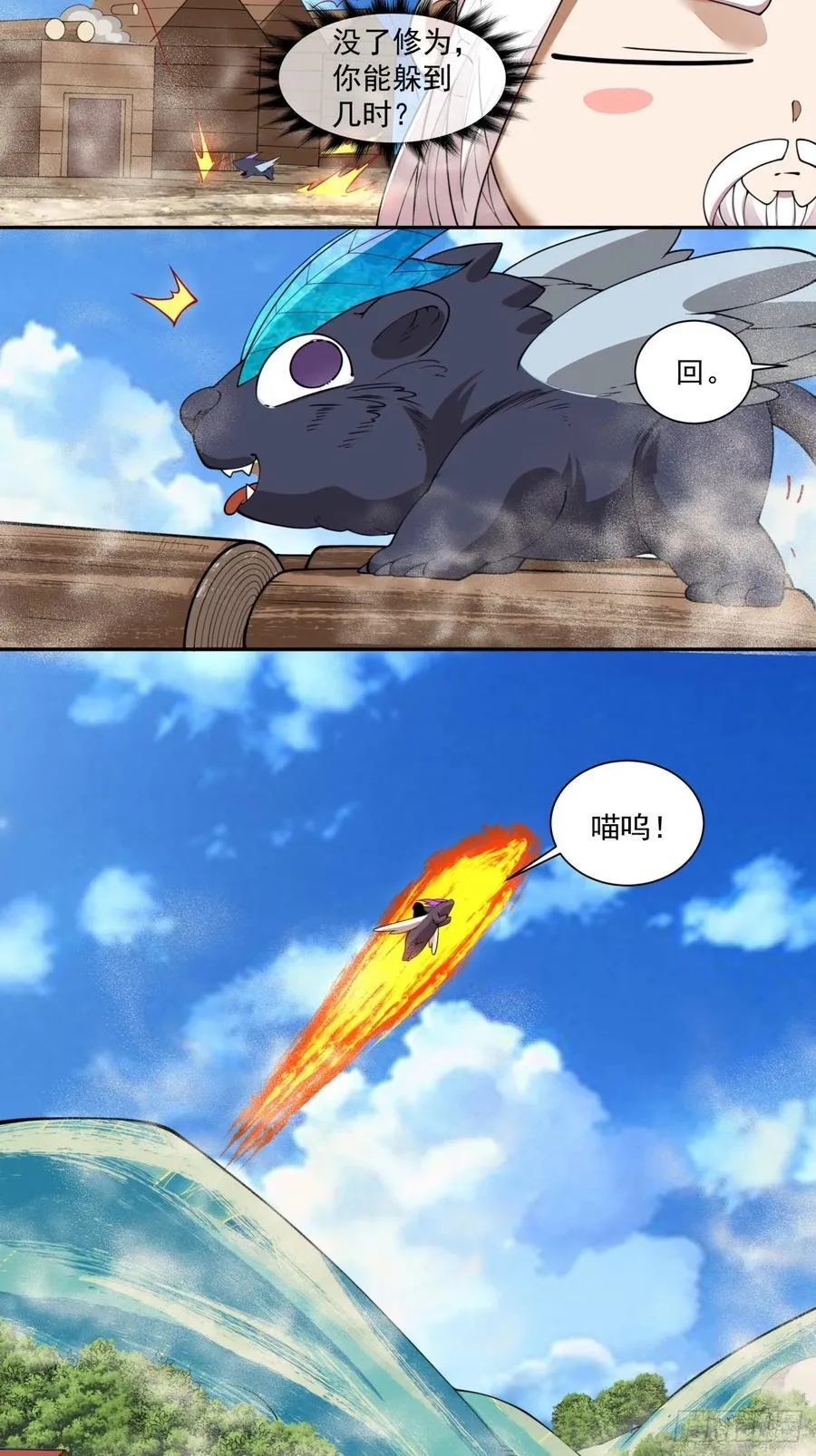 第二百二十回19