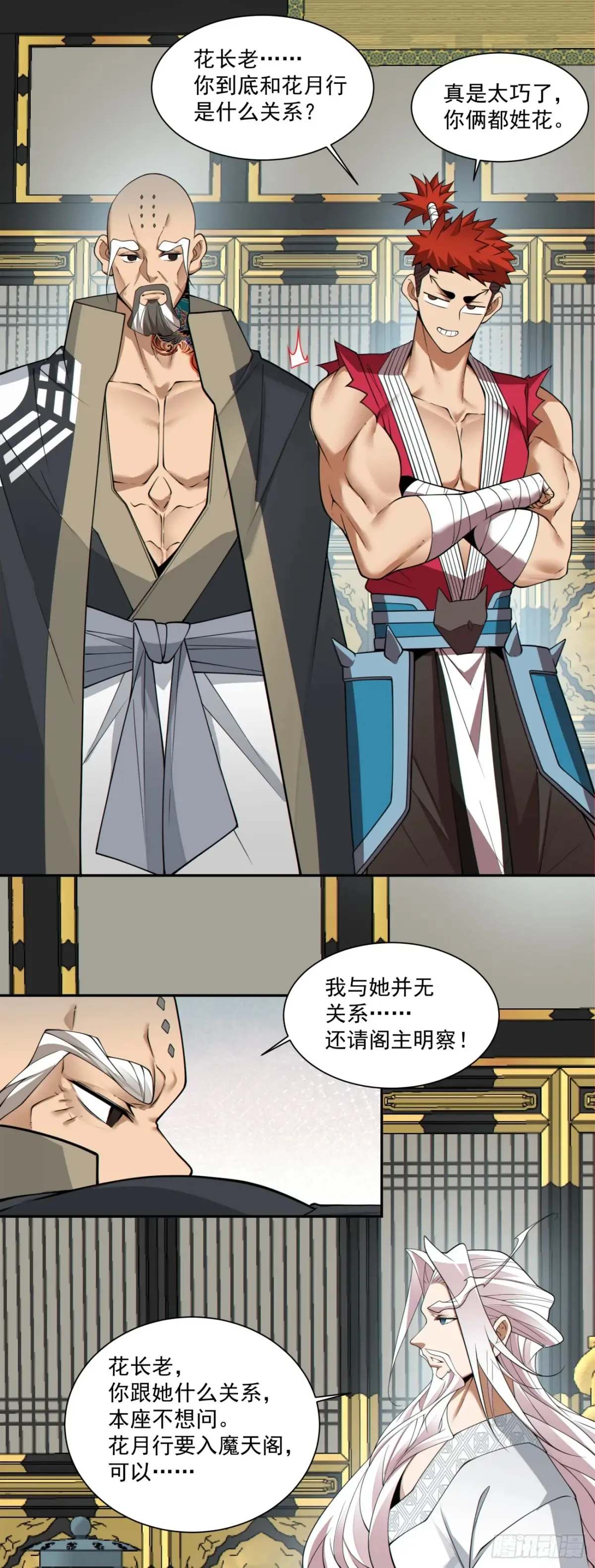 第二百零三回24