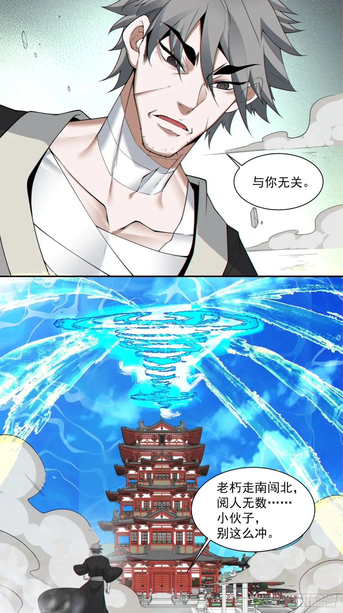 第二百零六回23