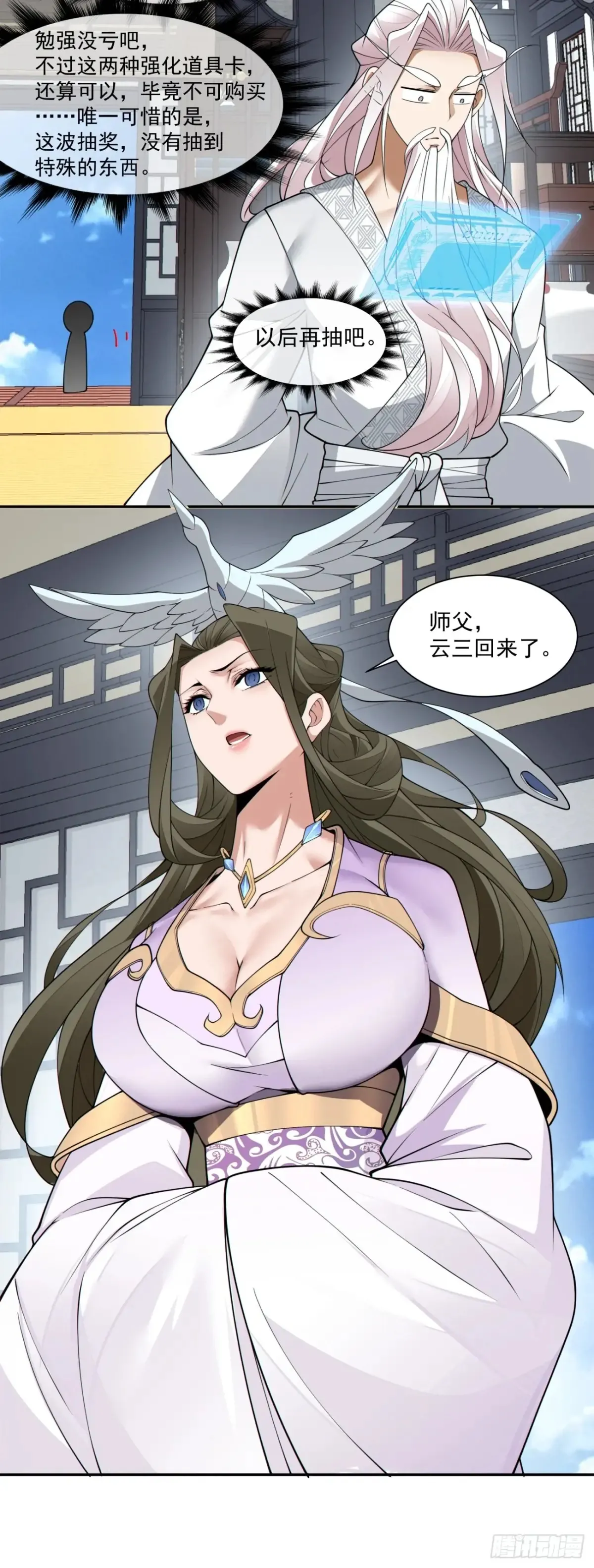 第二百零二回34