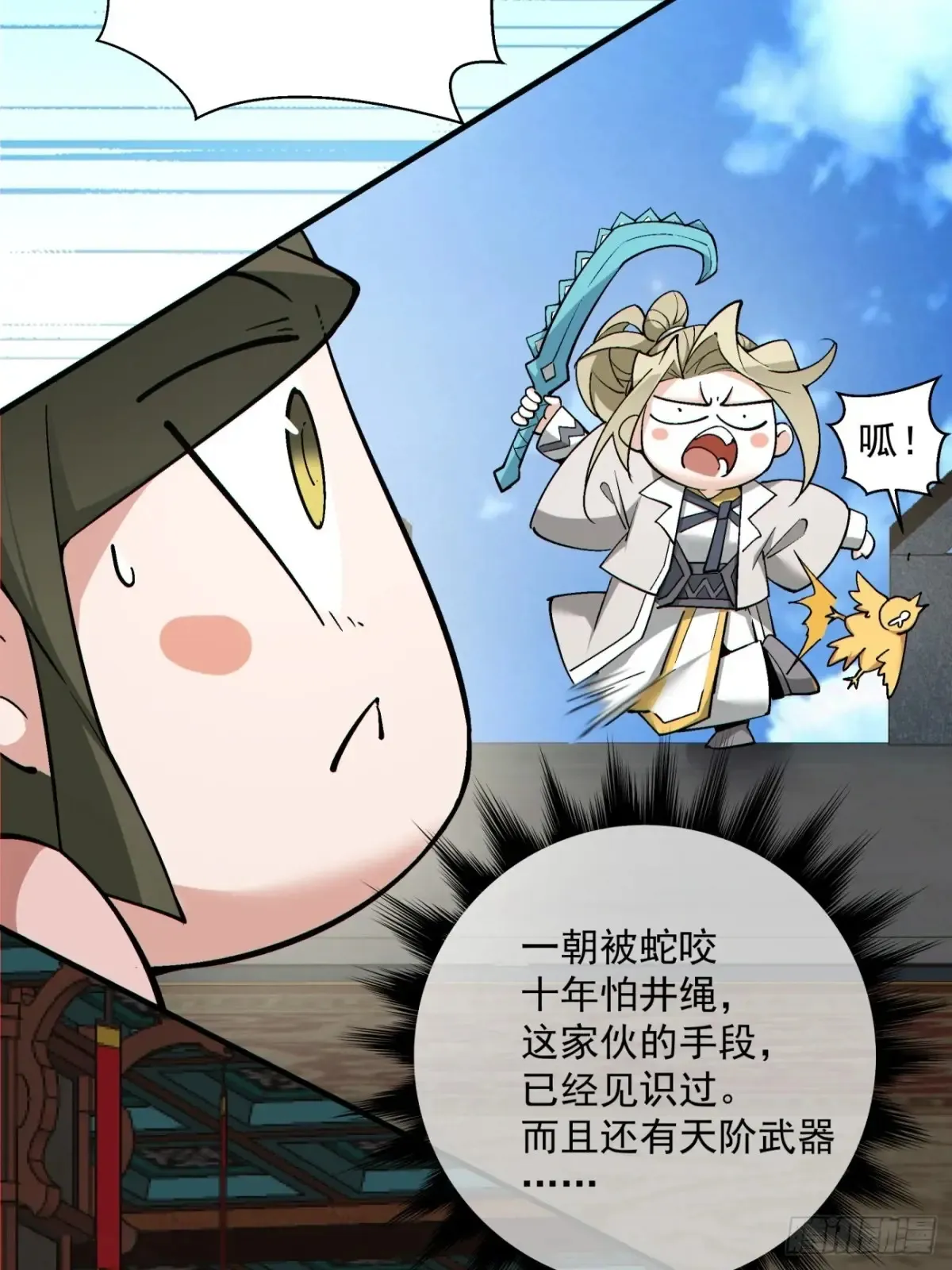 第一百九十九回2