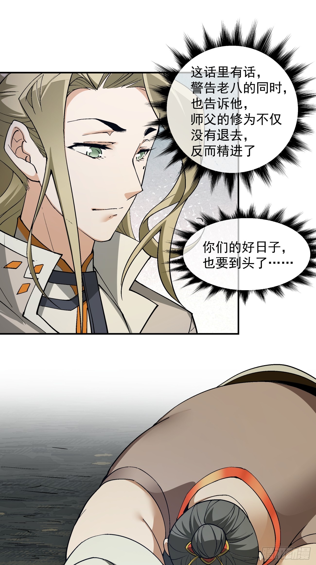 第十回36