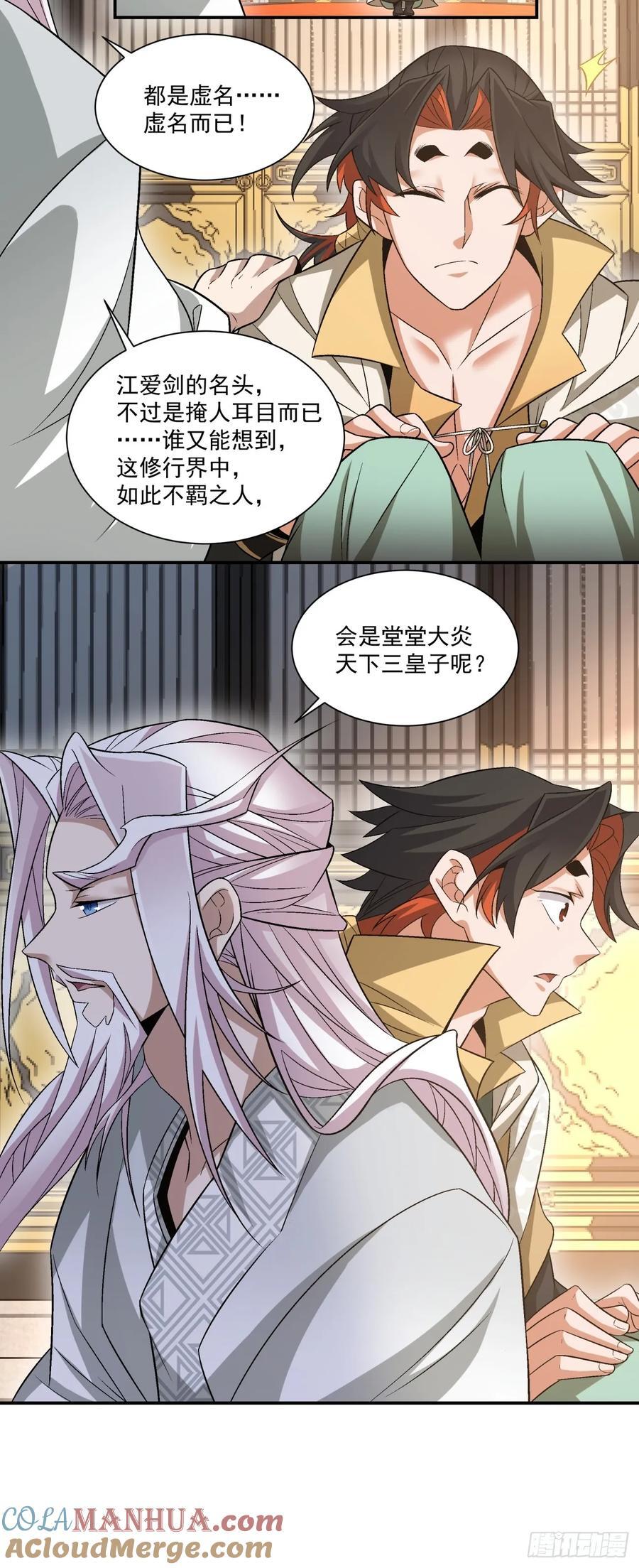 第一百一十六回6
