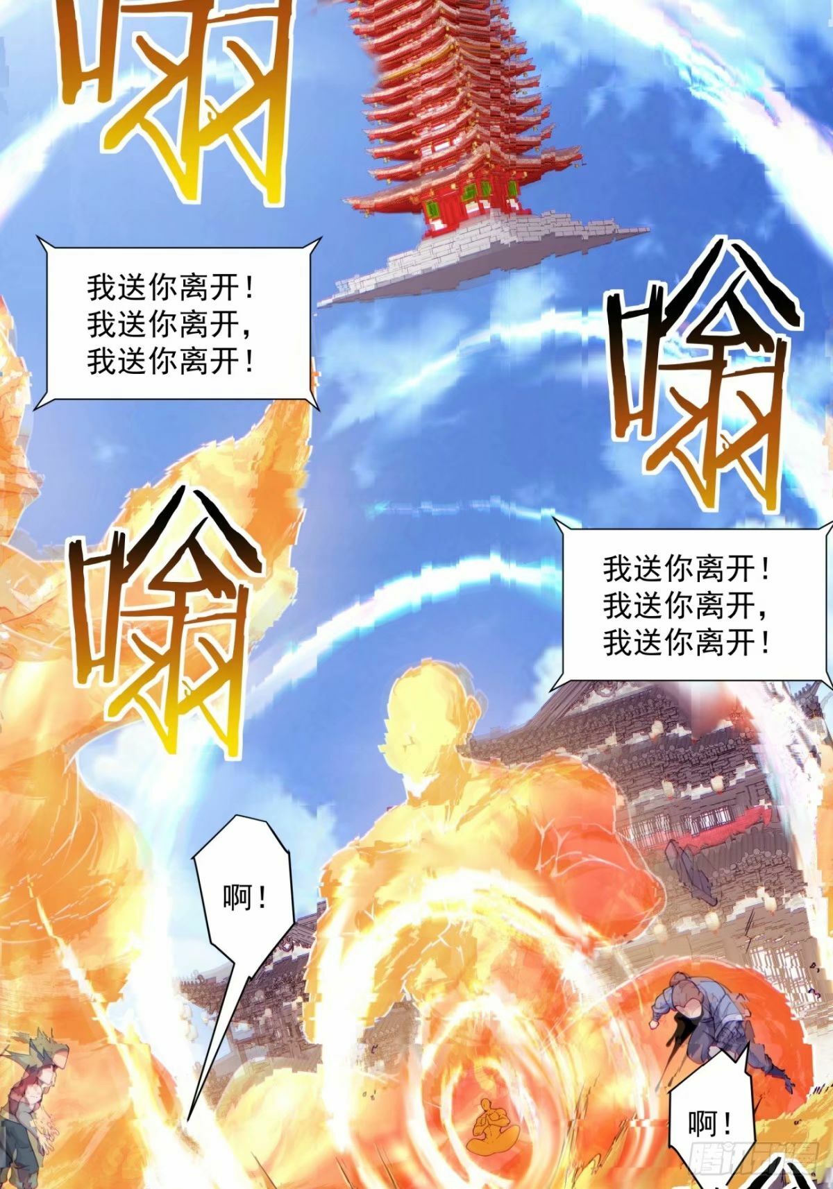 第五十九回19