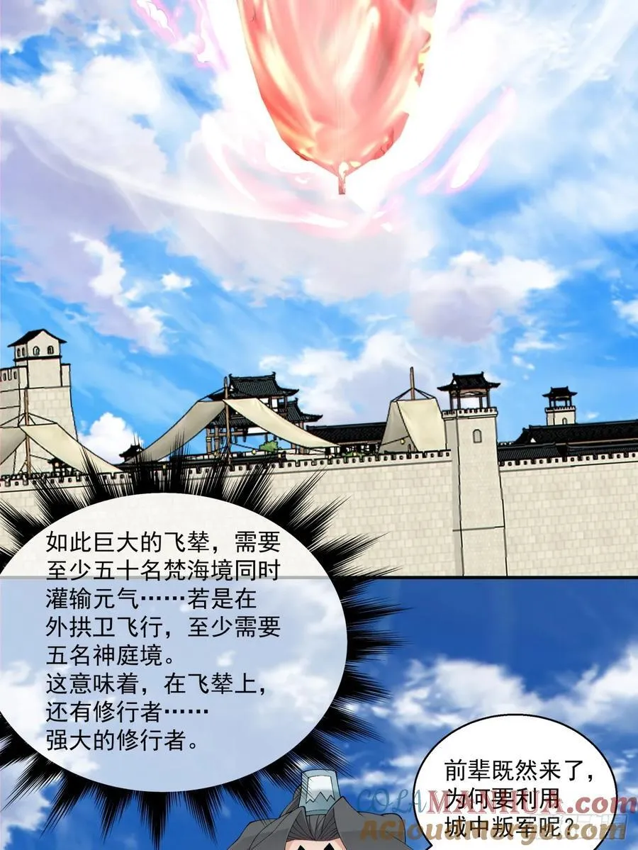 第一百八十三回22