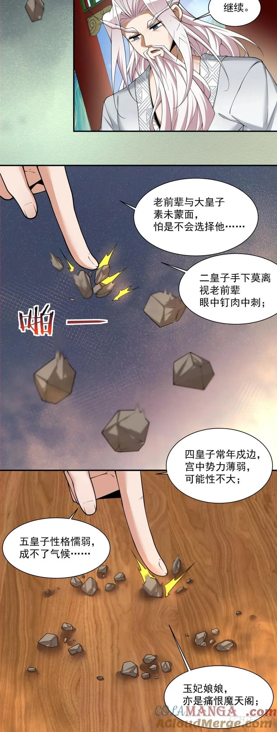 第一百八十九回26