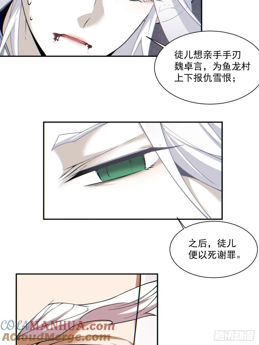 第一百一十八回24