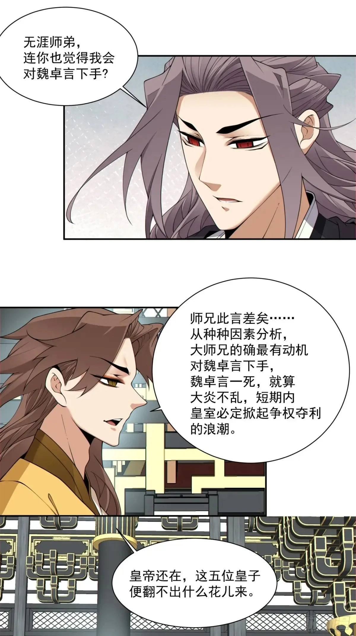 第二百零一回11