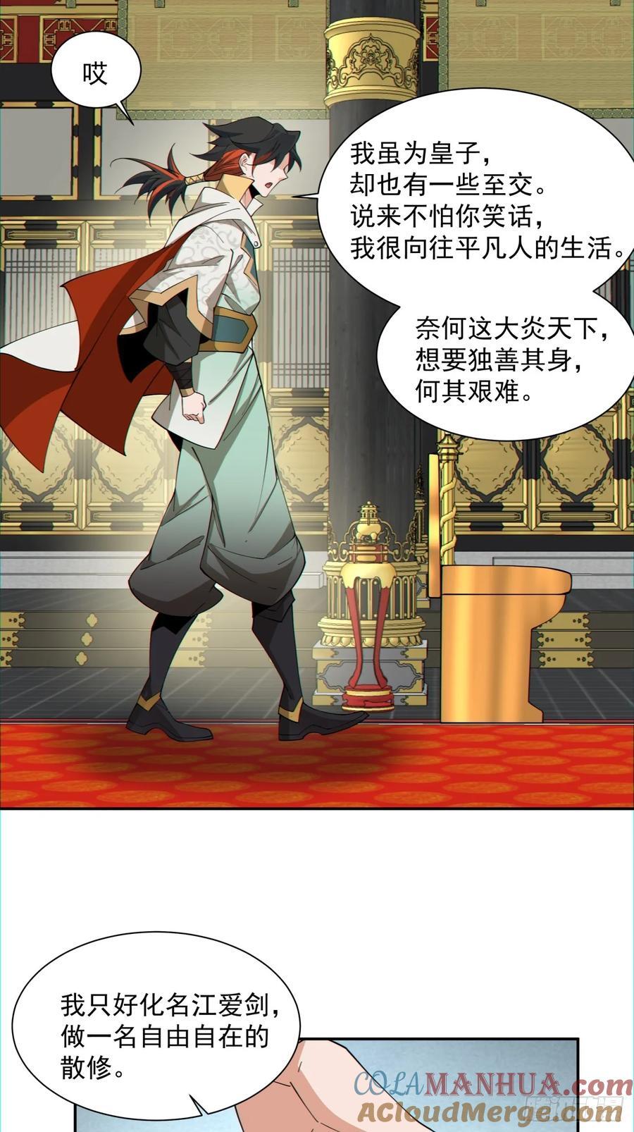 第一百一十六回20