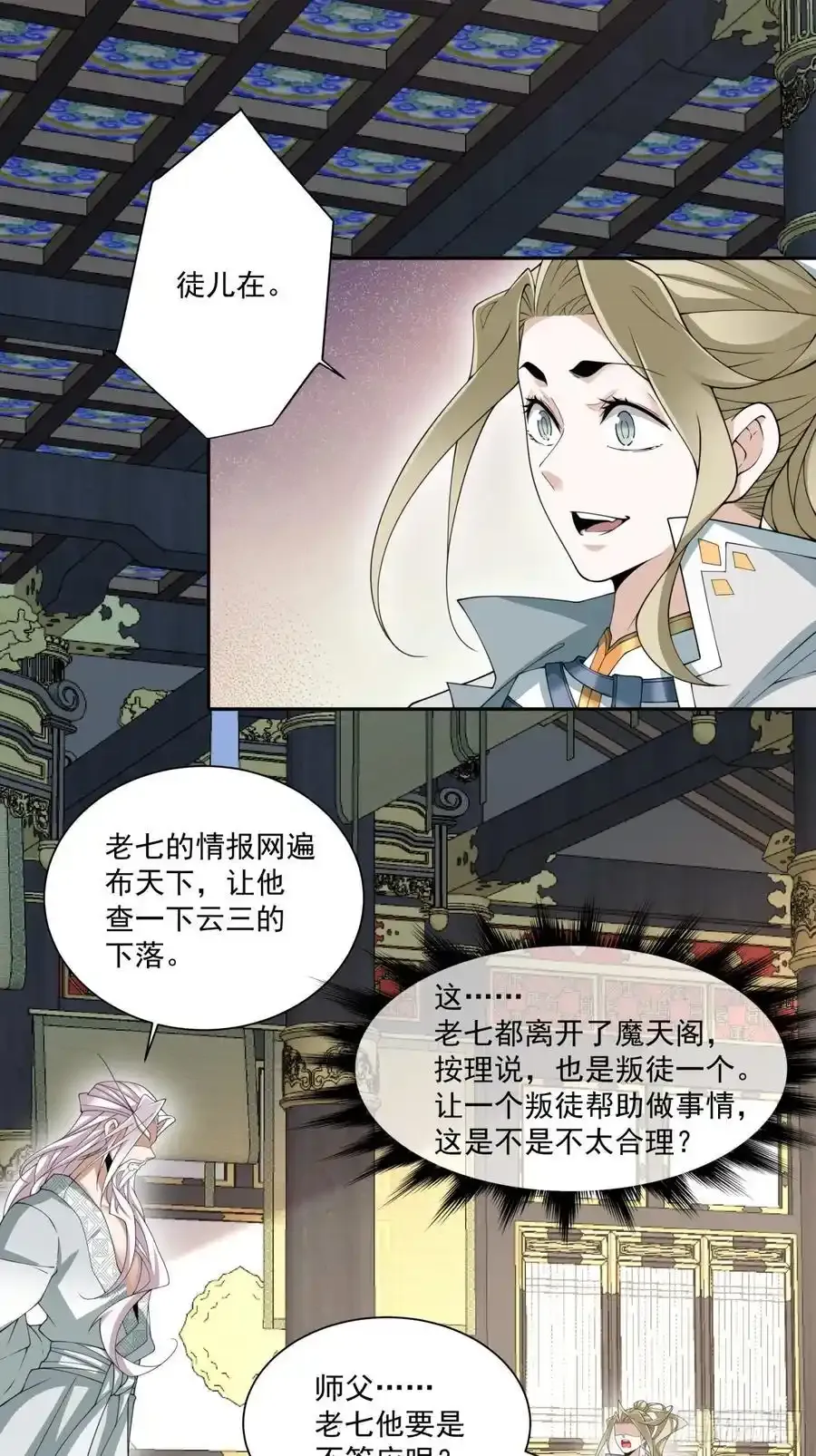 第一百七十八回27